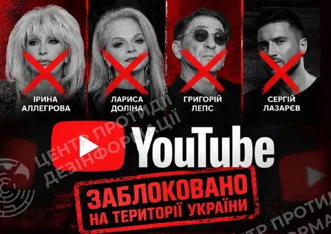 YouTube заблокував в Україні 31 канал російських артистів-пропагандистів