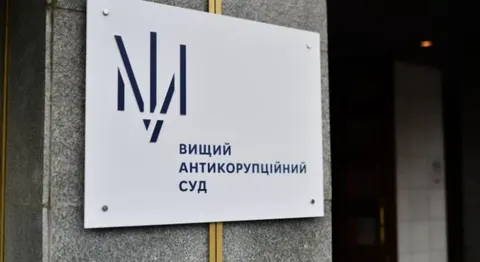 ВАКС відмовив Єрмаку в роз'ясненні щодо електронного браслета