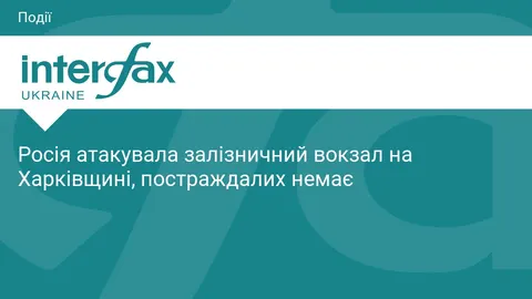 Удар по вокзалу в Лозовій: що означає ця атака для залізничного сполучення Харківщини