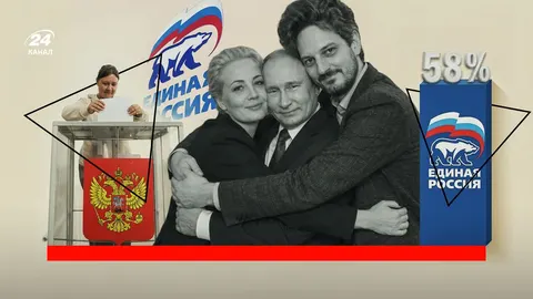 «Єдина Росія» знову при владі: що означають результати виборів до Держдуми