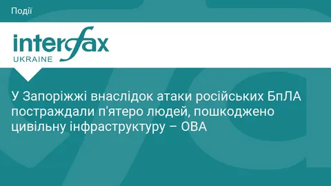 Атака БпЛА на Запоріжжя: п'ятеро постраждалих і руйнування цивільної інфраструкт