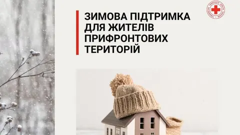 Зимова допомога для прифронтових громад: 19 400 гривень на домогосподарство