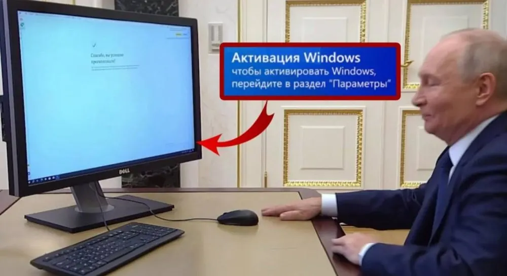 Неактивований Windows у Кремлі: чому кадр із Путіним за монітором став мемом