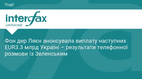 ЄС виділяє Україні 3,3 млрд євро на ракети й дрони: що це змінює