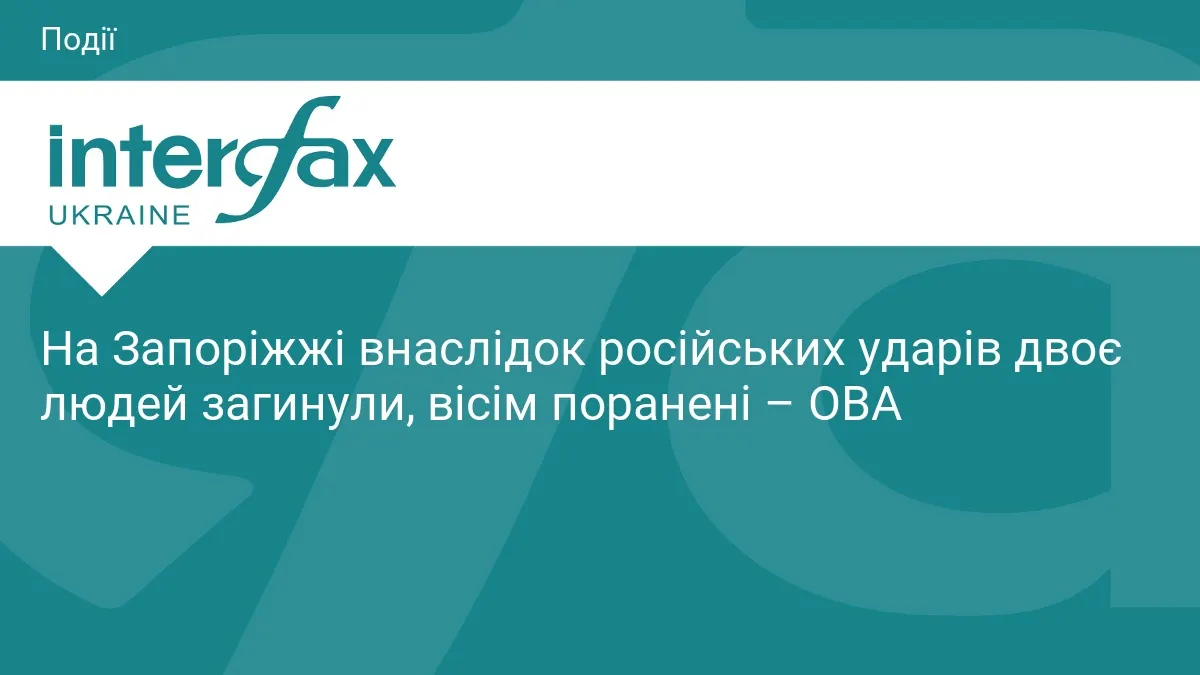 Атаки на Запоріжжя: двоє загиблих, восьмеро поранених за добу