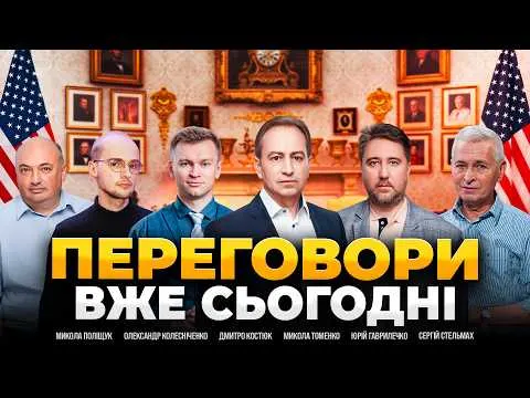 Зеленський і Трамп зустрінуться в Нью-Йорку: що це може змінити для України