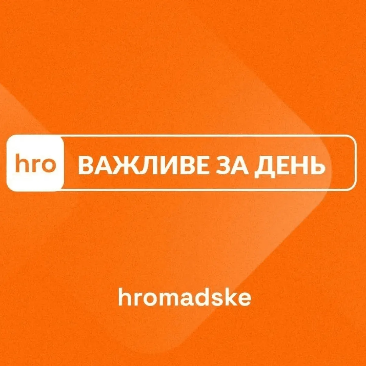 Тристоронній саміт, удари по аеродромах і НПЗ: підсумки 30 серпня