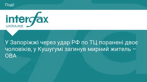 Удар по ТЦ у Запоріжжі: двоє поранених, на Кушугумі загинув чоловік