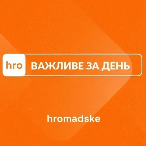 Відсторонення Кравченка, умови щодо енергетики та ліцензія на Patriot: що це означає