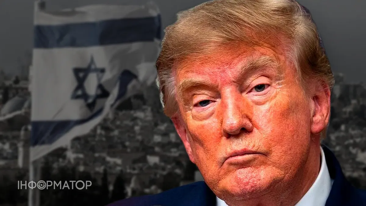 Трамп: без мене Ізраїлю вже не було б — іранська ядерна загроза