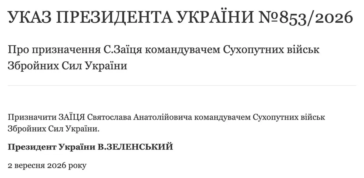 Зеленський змінив командувача Сухопутних військ: Заїць замість Шаповалова