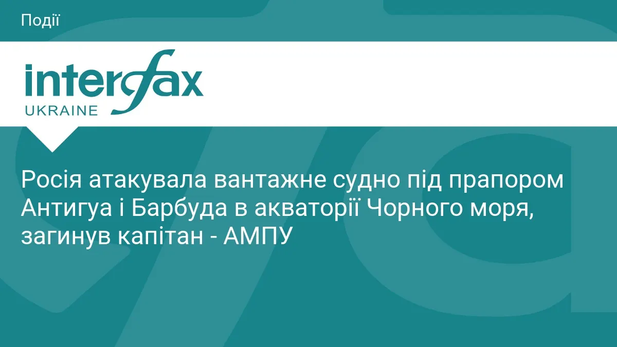 Удар по судну під прапором Антигуа і Барбуда: що це змінює для морських перевезень