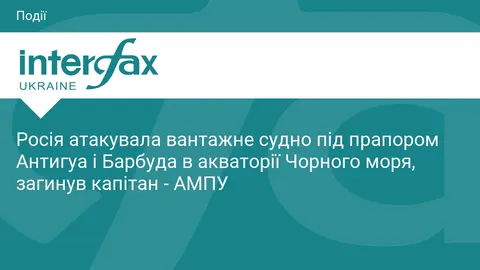 Удар по судну під прапором Антигуа і Барбуда: що це змінює для морських перевезе