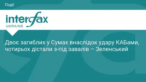 Удар КАБом по багатоповерхівці в Сумах: двоє загиблих, рятувальники розбирають з